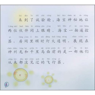 《海宝谈历史》