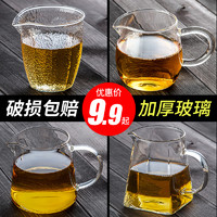 可么可 玻璃公道杯 公杯茶漏套装加厚耐热大号茶海分茶器功夫 茶具配件 多边锤纹公杯230ml