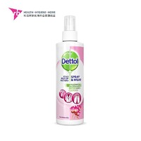 Dettol 滴露 滴露Dettol英国进口 衣物除菌喷雾织物去味除菌剂免洗喷雾 去味杀菌去皱喷衣服鞋子地毯沙发百合清香250ml