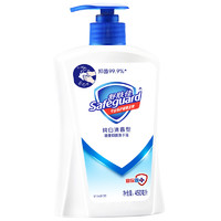 Safeguard 舒肤佳 纯白清香型健康抑菌洗手液 450ml