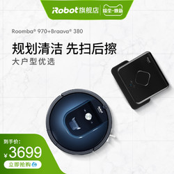 iRobot 艾罗伯特 970扫地机器人380擦地拖地家用自动智能