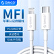 ORICO 奥睿科 奥睿科（ORICO）MFI认证 苹果数据线PD20W快充线通用iPhone12/11/XR/SE2 C-L苹果数据线