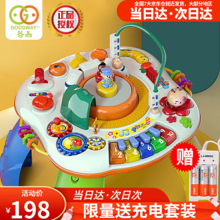 Goodway 谷雨早教启智 谷雨游戏桌婴儿玩具0 1 2岁早教益智幼儿宝宝儿童玩具1 3岁多功能学习桌男孩女孩周岁生日礼物谷雨游戏桌 配充电套装 报价价格评测怎么样 什么值得买
