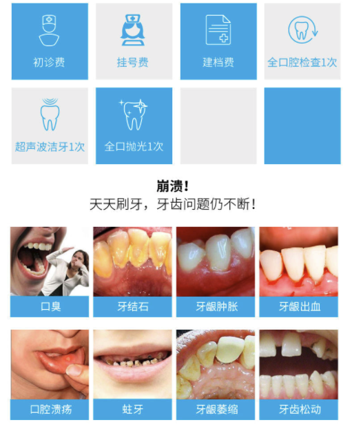 拜博 经典Classic成人超声波洁牙洗牙套餐