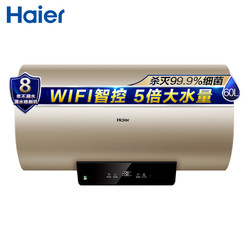 Haier 海尔 Haier/海尔60升电热水器EC6001-KM（U1） WIFI智控 健康抑菌 ECO节能 5倍大水量 彩金外观