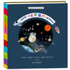《我的第一次太空旅行儿童地图绘本》（精装、套装共4册）
