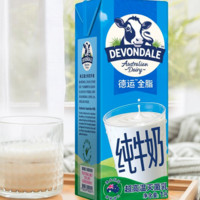 88VIP：DEVONDALE 德运 全脂纯牛奶1L*10