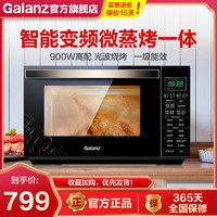 Galanz 格兰仕 微波炉智能菜单家用变频光波炉杀菌烤箱微蒸烤一体R6TM