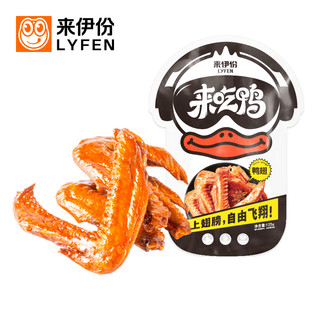 LYFEN 来伊份 卤香味鸭翅125g休闲零食真空独立包装小吃全翅来一份