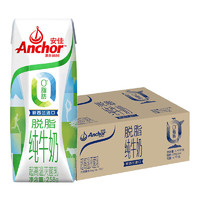 Anchor 安佳 新西兰进口牛奶整箱 安佳Anchor成人0脂 脱脂纯牛奶250ml*16盒