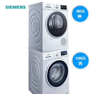 SIEMENS/西门子 进口白色 10+8 洗衣机烘干机 洗烘套装2602+4000（白色+白色）
