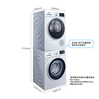 SIEMENS/西门子 进口白色 10+8 洗衣机烘干机 洗烘套装2602+4000（白色+白色）