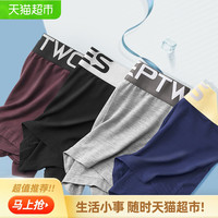Septwolves/七匹狼男士内裤平角裤莫代尔冰丝清凉透气春夏4条(XXXL、混色95040B)