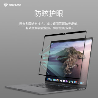 VOKAMO适用苹果电脑Mac屏幕膜macbookair笔记本Macbook保护膜air防蓝光Macbookpro16寸macpro 13寸贴膜磨砂膜