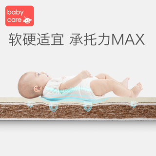 babycare 婴儿床垫天然椰棕新生儿宝宝儿童拼接床四季乳胶床垫定做