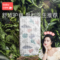 babycare 婴儿床垫天然椰棕新生儿宝宝儿童拼接床四季乳胶床垫定做