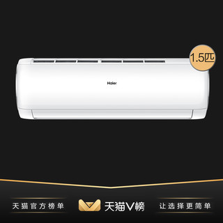 Haier/海尔 一级能效节能变频1.5匹空调挂机 KFR-35GW/03DIB81A