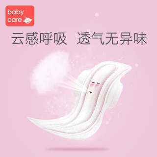 babycare产妇卫生巾孕妇产褥期产后专用排恶露加长加大月子3包装（产妇卫生巾三包装（1M+1L+1XL））