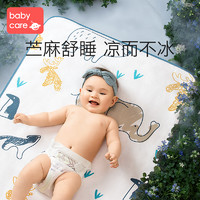 babycare婴儿苎麻凉席儿童透气防螨新生儿幼儿园宝宝婴儿床凉席夏（100cm×56cm、哈珀绿）