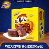 colacao 高樂高 高乐高 巧克力牛奶口味卷卷心蛋糕零食儿时怀旧点心24枚
