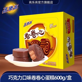 colacao 高樂高 高乐高 巧克力牛奶口味卷卷心蛋糕零食儿时怀旧点心24枚