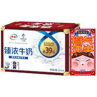 yili 伊利 臻浓牛奶 250ml*16盒/箱 多39%蛋白质 咖啡伴侣 礼盒装