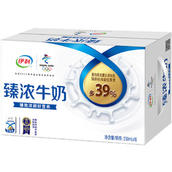 yili 伊利 臻浓牛奶 250ml*16盒/箱 营养早餐伴侣 麦片伴侣 李现同款 年货礼盒装