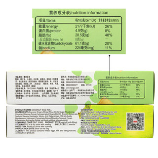 Nanguo 南国 椰香薄饼 甜味 160g