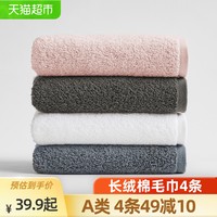 三利 毛巾纯棉 粉色2条+深咖色+白色 74*34cm