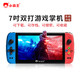 小霸王 游戏机PSP掌机大屏 Q900四核32G内存升级版（红蓝色）