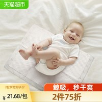 88VIP：babycare 隔尿布垫尿垫33cm*45cm*20片婴儿一次性防水透气垫