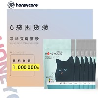 Honeycare 好命天生 Honeycare豆腐猫砂15.6kg囤货装除臭无尘猫咪用品10公斤包邮