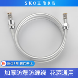 防爆耐高温 花洒软管 1.5米