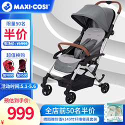 MAXI-COSI 迈可适 maxi cosi 婴儿推车可坐可躺一踩双刹避震装置一键单手秒收轻便折叠 Laika 游牧灰