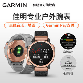 GARMIN 佳明 Fenix 6S/6X跑步血氧心率户外海拔气压运动手表男女