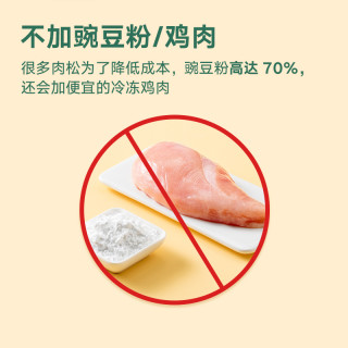 宝宝馋了儿童零食无添加芝麻海苔肉松单罐