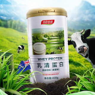 汤臣倍健 乳清蛋白粉固体饮料（乳清400g*2+植物蛋白粉150g*2+摇摇杯）75%蛋白质含量 蛋白质粉