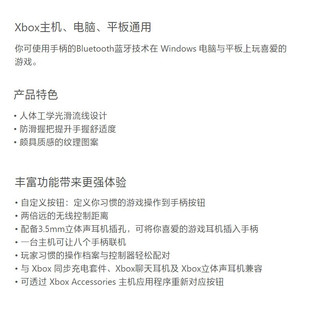 Microsoft 微软 XBOX手柄