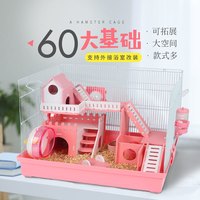 兴兴文 原宿60仓鼠笼子仓鼠笼用品基础笼亚克力金丝熊窝别墅单双层套餐