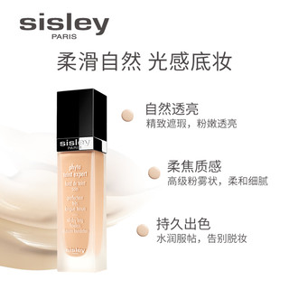 sisley希思黎 持久粉底液30ml  遮瑕均匀 肤色提亮 打造清透裸肌（瓷白色）