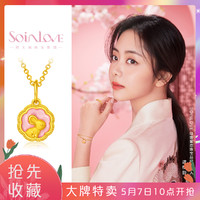 CHOW TAI FOOK 周大福 SOINLOVE谭松韵蜜粉金兔子足金黄金吊坠