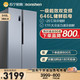 Ronshen 容声 容声BCD-646WD11HPA对开门双开门电冰箱家用变频风冷无霜一级
