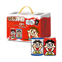 Want Want 旺旺 旺仔牛奶组合装 2口味 245ml*8罐（旺仔牛奶原味245ml*4罐+O泡果奶原味245ml*4罐）