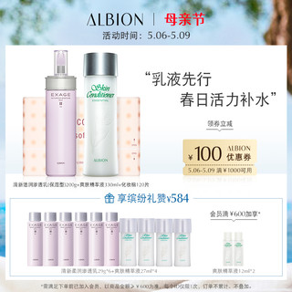 ALBION澳尔滨清新活润经典水乳套装奥尔滨水乳套装官方正品（水110ML+1号乳200g）