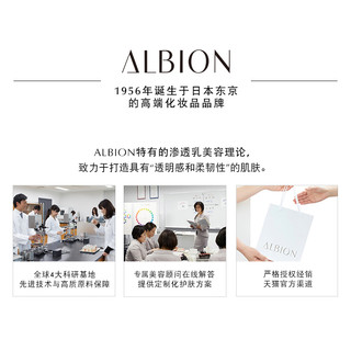 ALBION 澳尔滨 清新活润经典水乳套装奥尔滨水乳套装官方正品