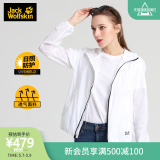 Jack Wolfskin 狼爪皮肤衣 Jackwolfskin德国狼爪春夏户外防晒服女防泼水轻薄透气皮肤衣女 S 本白色 5018 报价价格评测怎么样 什么值得买