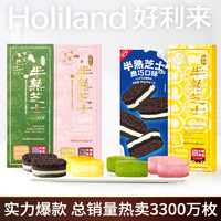 Holiland 好利来 半熟芝士 2盒（柚子味+原味）