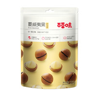 Be&Cheery 百草味 夏威夷果 奶油口味 100g*2袋