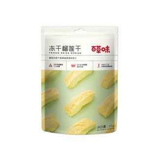 Be&Cheery 百草味 冻干榴莲干