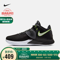 NIKE 耐克 耐克 男子 NIKE KYRIE FLYTRAP III EP 篮球鞋 CD0191 CD0191-001